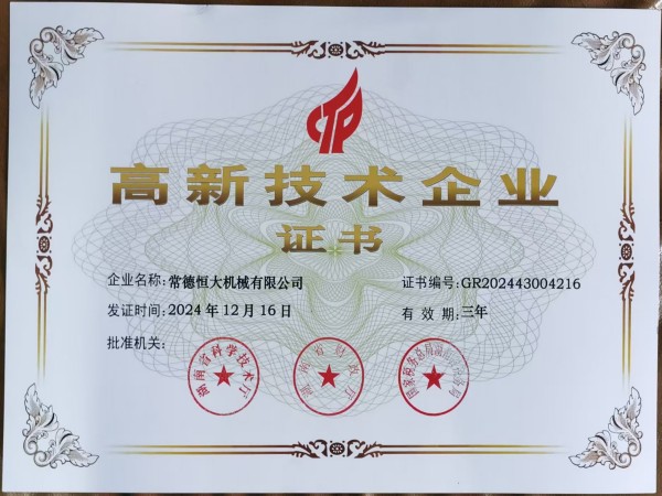 常德恒大機械有限公司, 柱塞頭, 湯勺, 壓鑄機配件, 壓鑄機耗材, 輔助設備，熱噴涂